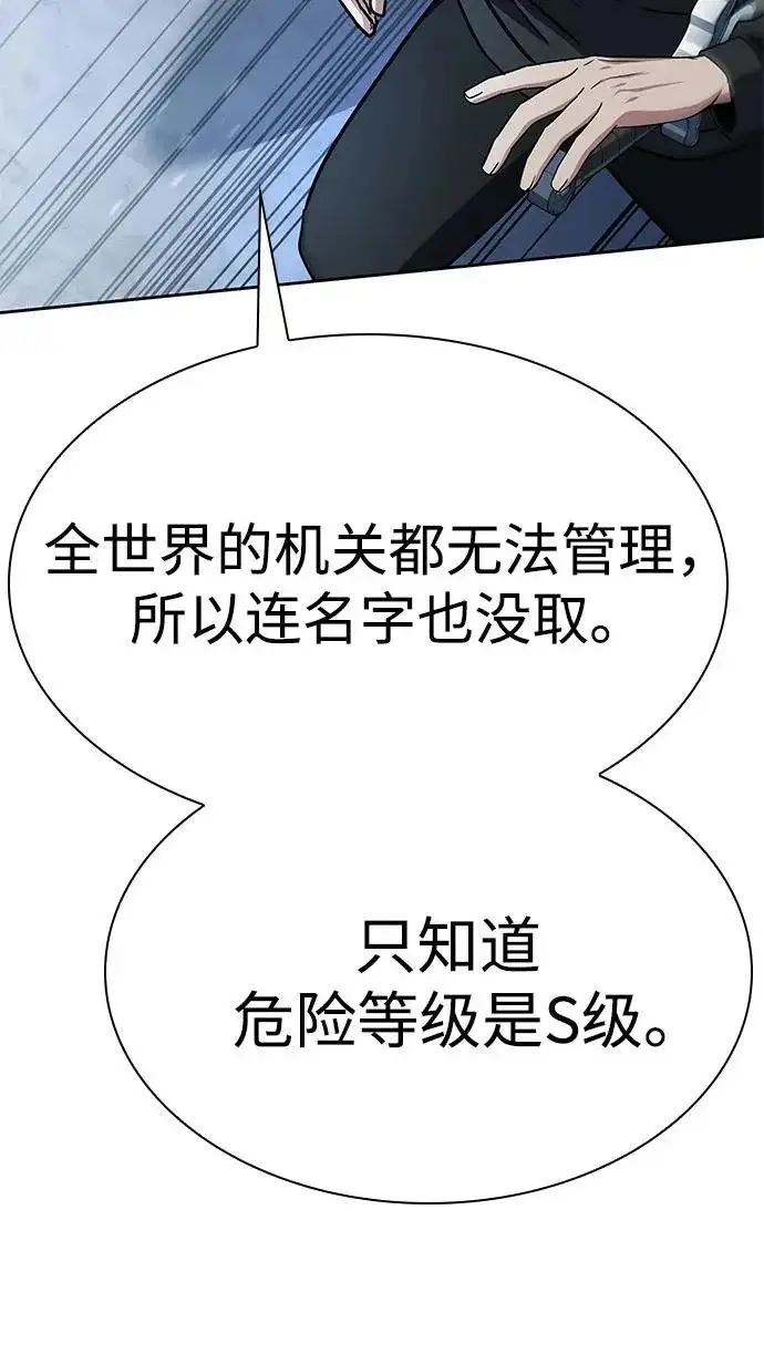 《圣座们是我的弟子》第143话图218