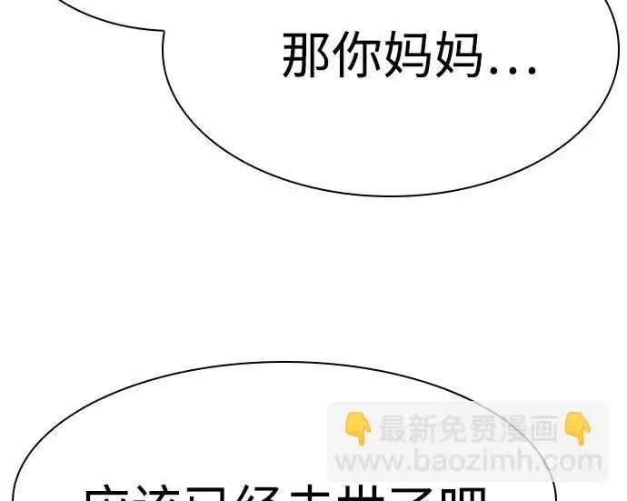 《圣座们是我的弟子》第143话图222