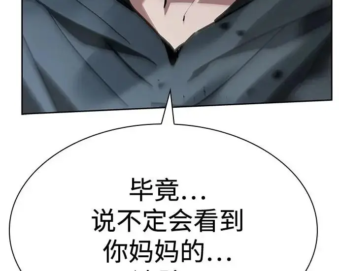 《圣座们是我的弟子》第143话图235