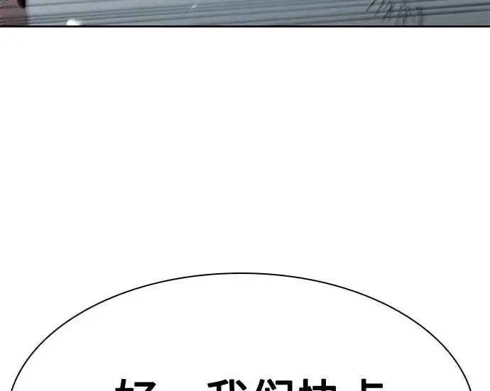 《圣座们是我的弟子》第143话图243