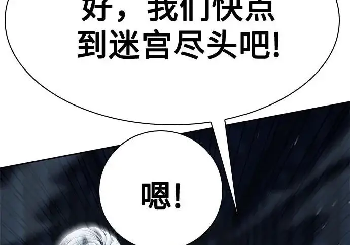 《圣座们是我的弟子》第143话图244