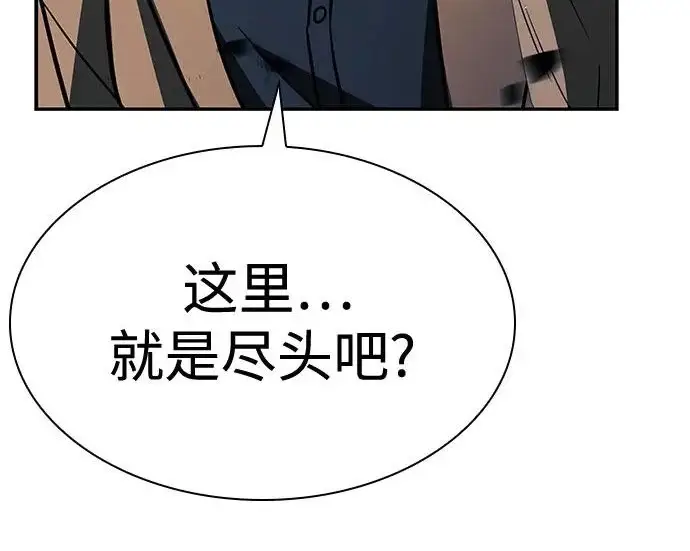 《圣座们是我的弟子》第143话图260