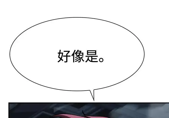 《圣座们是我的弟子》第143话图261