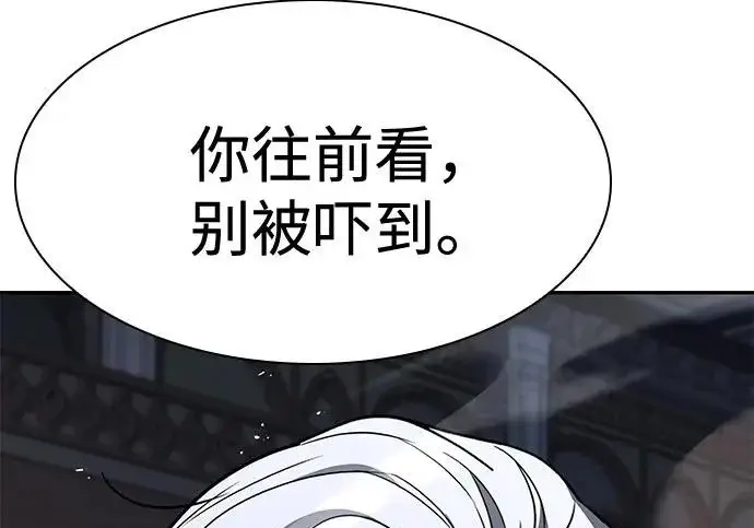 《圣座们是我的弟子》第143话图265