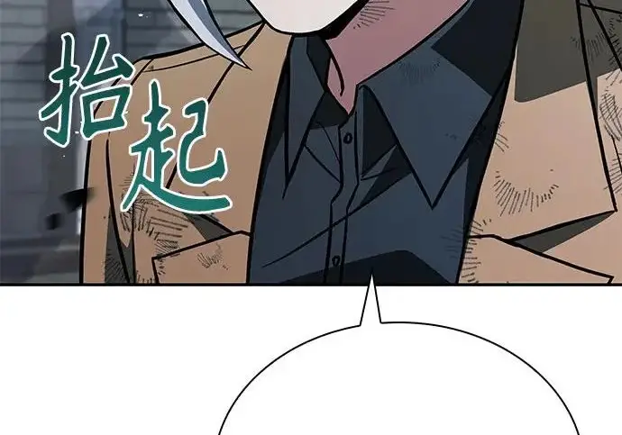 《圣座们是我的弟子》第143话图267