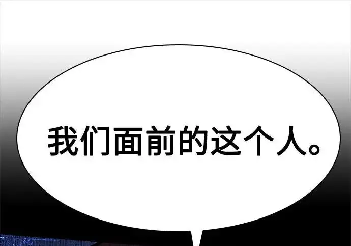 《圣座们是我的弟子》第143话图269