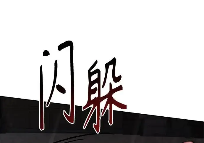 《圣座们是我的弟子》第143话图27