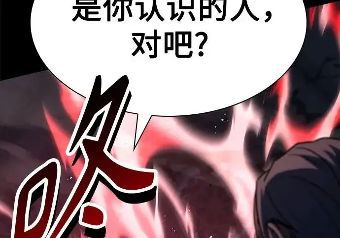 《圣座们是我的弟子》第143话图277