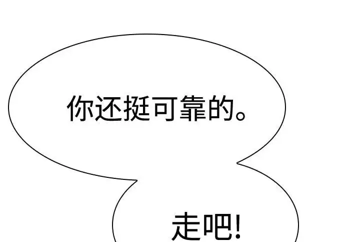 《圣座们是我的弟子》第143话图57