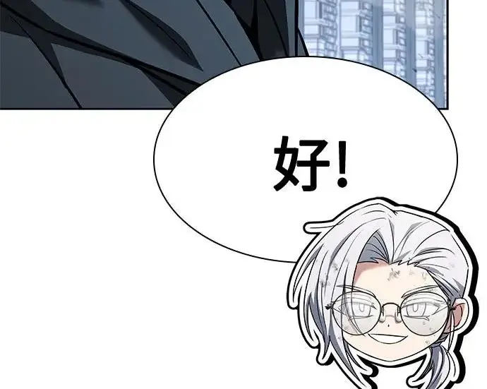 《圣座们是我的弟子》第143话图60