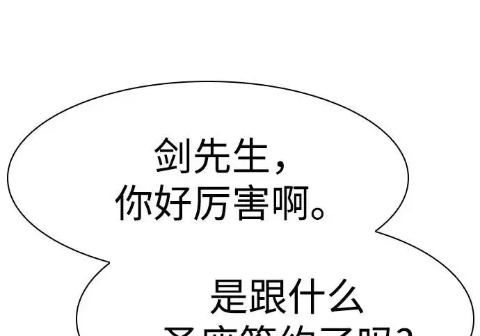 《圣座们是我的弟子》第143话图78