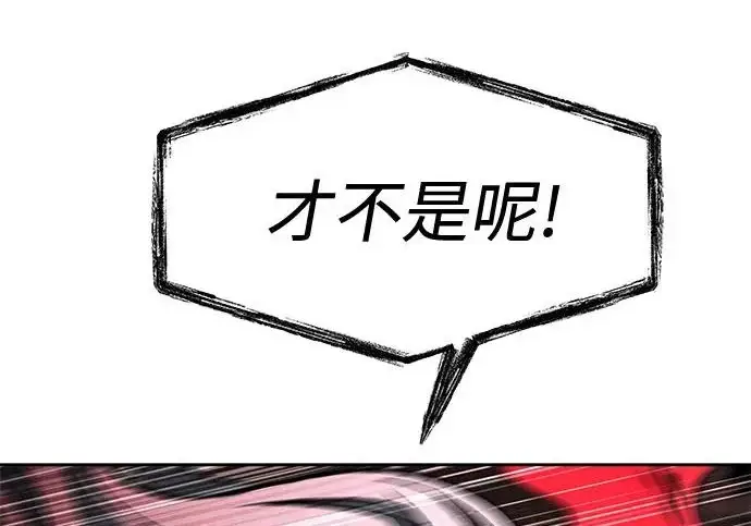 漫画《圣座们是我的弟子》第144话第103张图