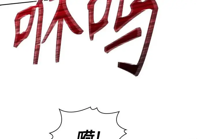 漫画《圣座们是我的弟子》第144话第106张图