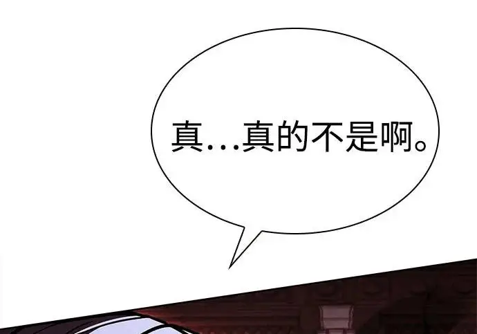 漫画《圣座们是我的弟子》第144话第113张图
