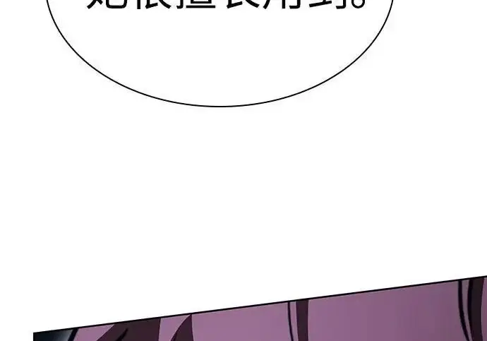 漫画《圣座们是我的弟子》第144话第118张图