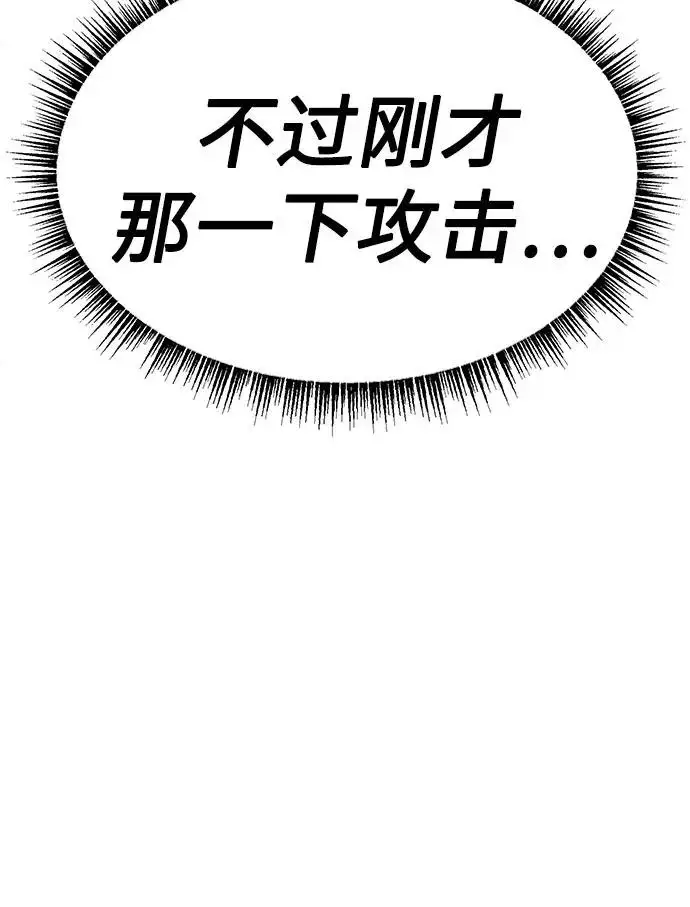 漫画《圣座们是我的弟子》第144话第121张图