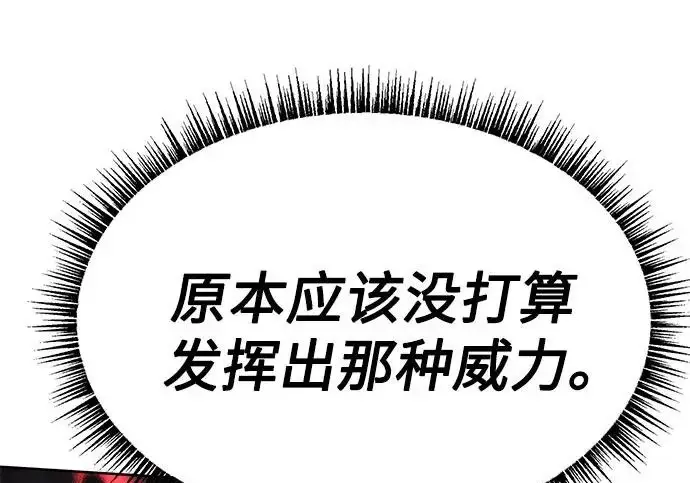 漫画《圣座们是我的弟子》第144话第122张图