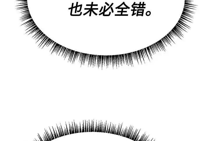 漫画《圣座们是我的弟子》第144话第126张图