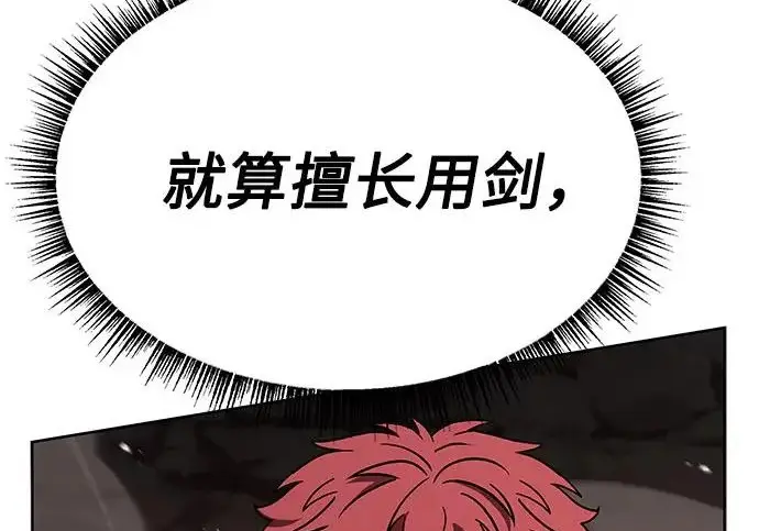 漫画《圣座们是我的弟子》第144话第127张图
