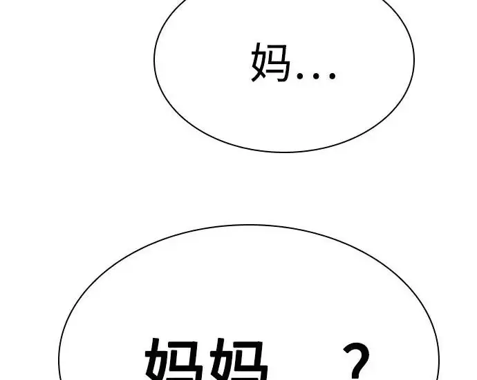 漫画《圣座们是我的弟子》第144话第13张图