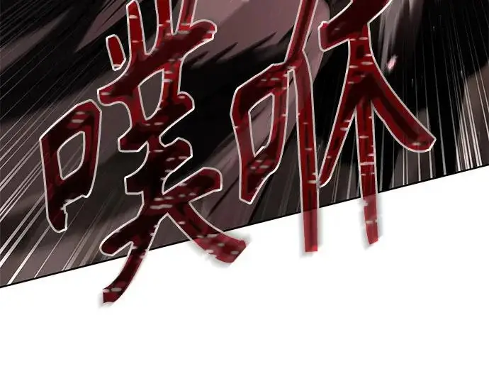漫画《圣座们是我的弟子》第144话第133张图