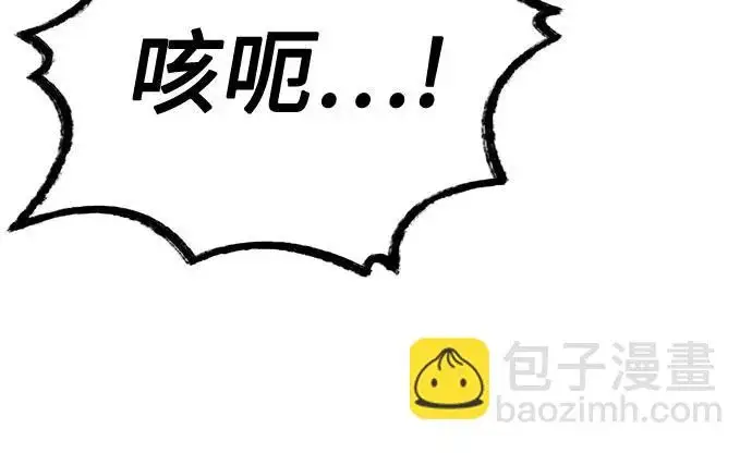 漫画《圣座们是我的弟子》第144话第147张图