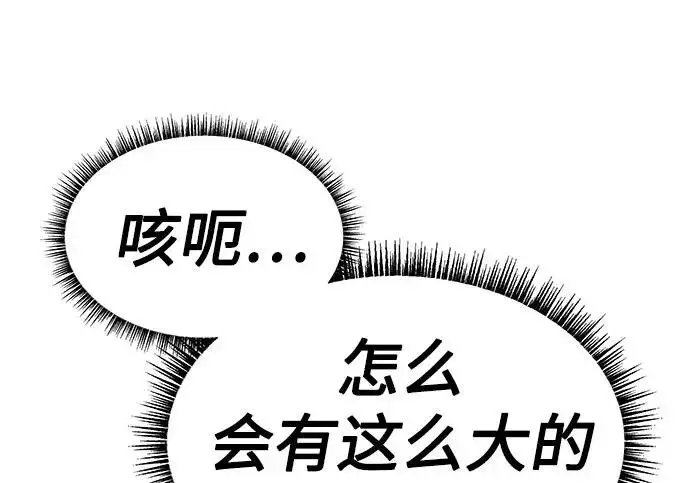 漫画《圣座们是我的弟子》第144话第174张图