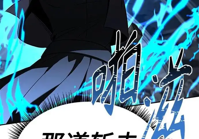 漫画《圣座们是我的弟子》第144话第190张图