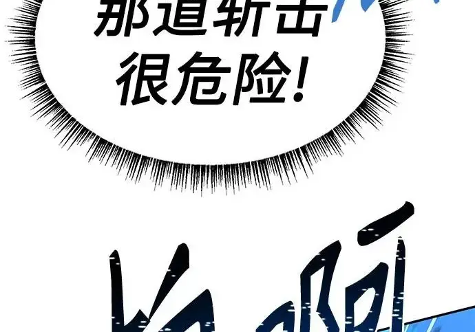 漫画《圣座们是我的弟子》第144话第191张图