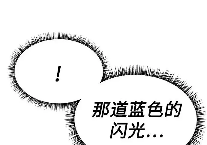 漫画《圣座们是我的弟子》第144话第195张图