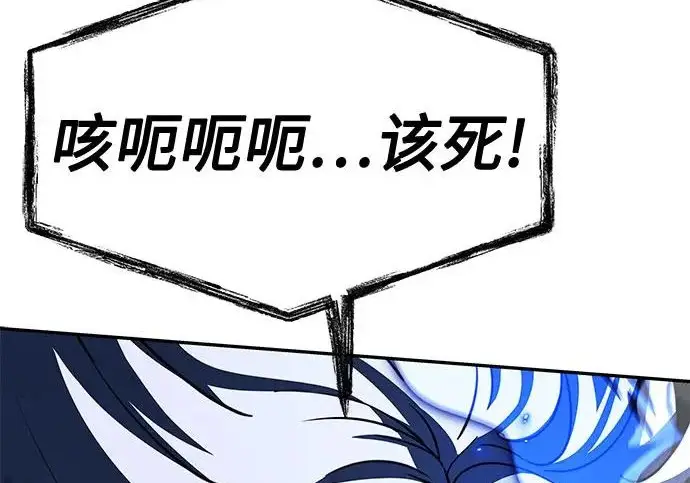 漫画《圣座们是我的弟子》第144话第204张图