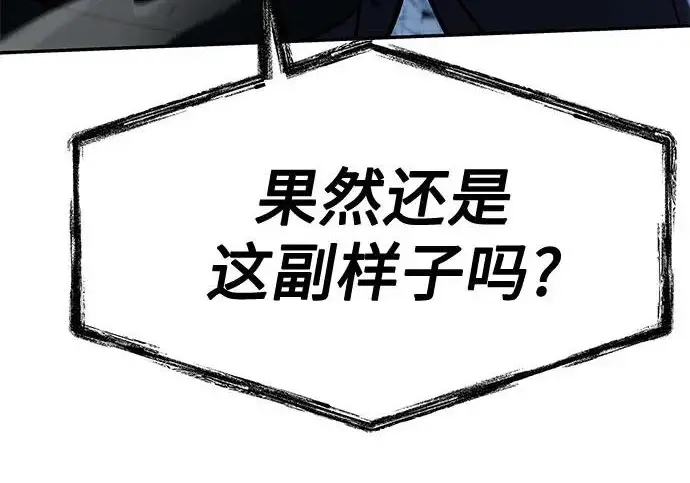 漫画《圣座们是我的弟子》第144话第207张图