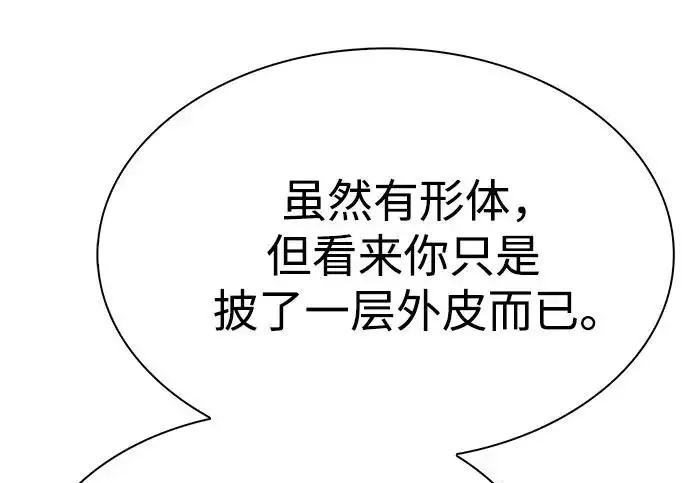 漫画《圣座们是我的弟子》第144话第211张图