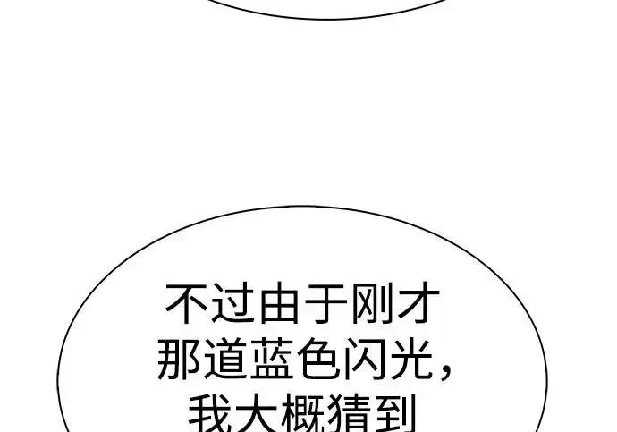 漫画《圣座们是我的弟子》第144话第219张图