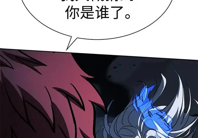 漫画《圣座们是我的弟子》第144话第220张图