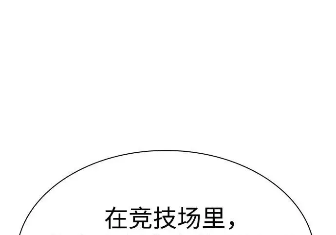 漫画《圣座们是我的弟子》第144话第224张图