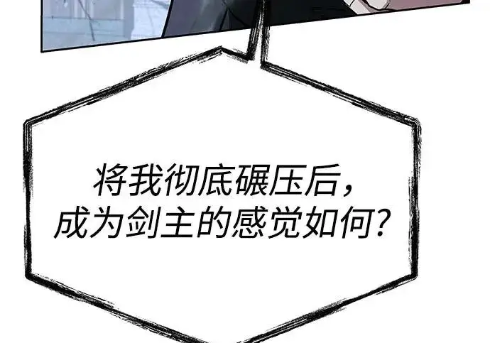 漫画《圣座们是我的弟子》第144话第232张图