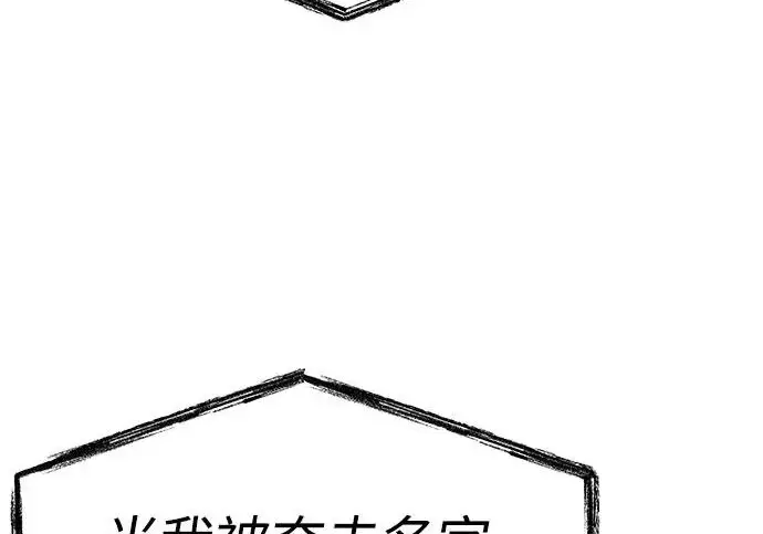 漫画《圣座们是我的弟子》第144话第233张图