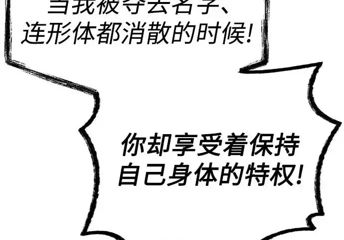 漫画《圣座们是我的弟子》第144话第234张图