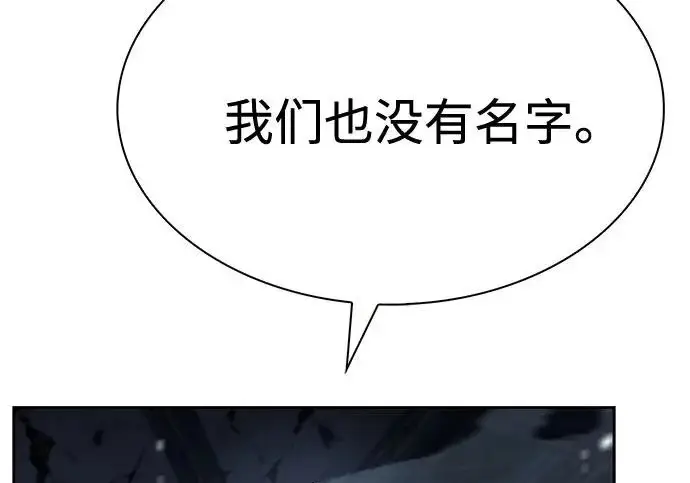 漫画《圣座们是我的弟子》第144话第241张图
