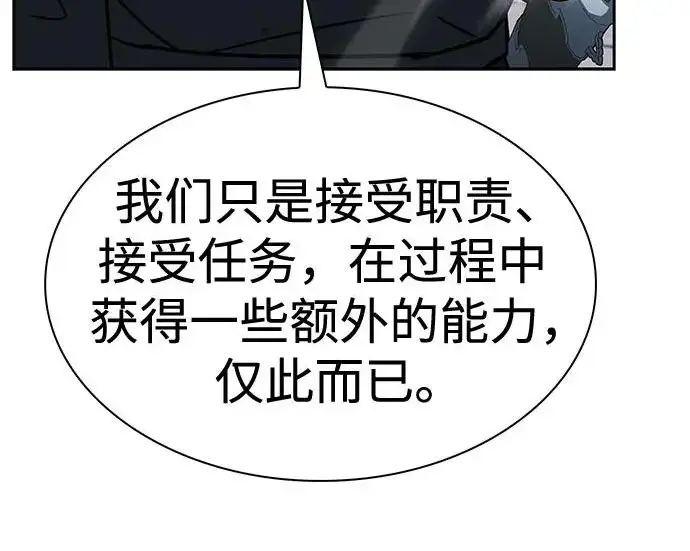 漫画《圣座们是我的弟子》第144话第244张图