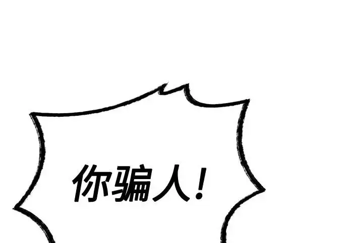 漫画《圣座们是我的弟子》第144话第245张图