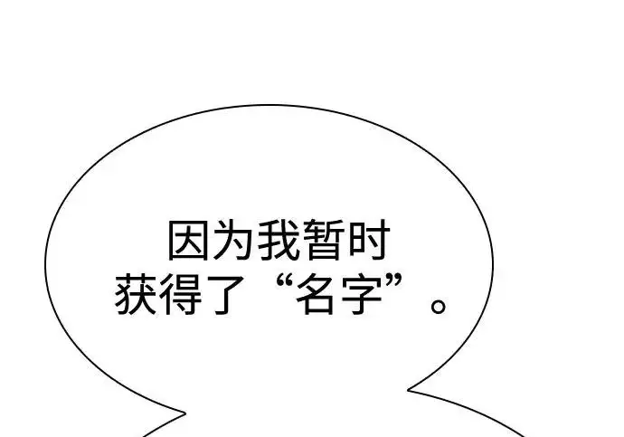 漫画《圣座们是我的弟子》第144话第250张图