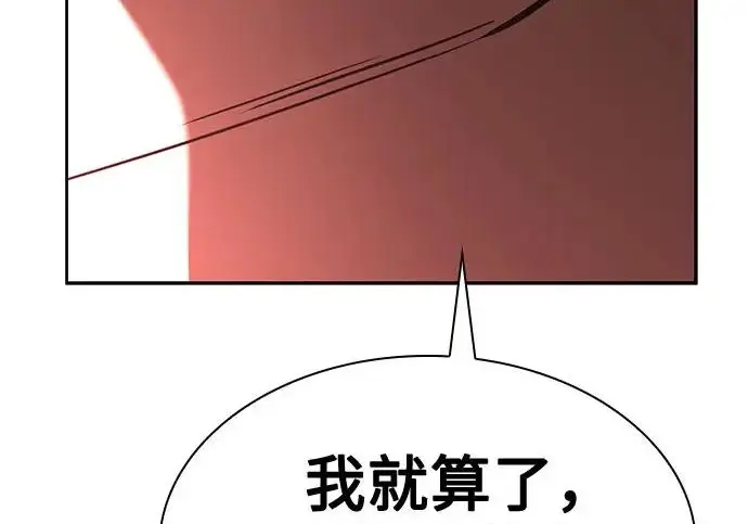 漫画《圣座们是我的弟子》第144话第256张图
