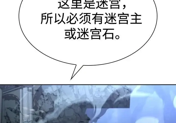 漫画《圣座们是我的弟子》第144话第258张图