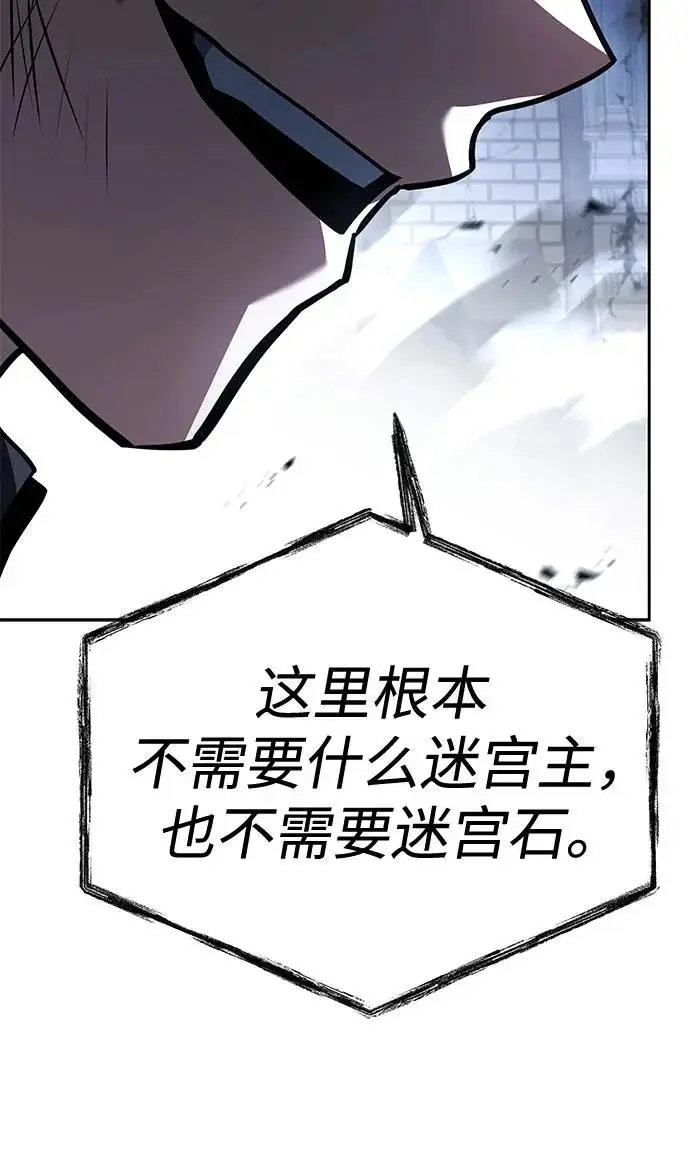 漫画《圣座们是我的弟子》第144话第275张图