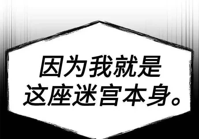 漫画《圣座们是我的弟子》第144话第276张图
