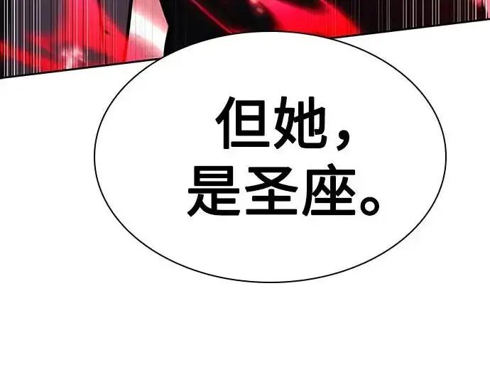 漫画《圣座们是我的弟子》第144话第30张图
