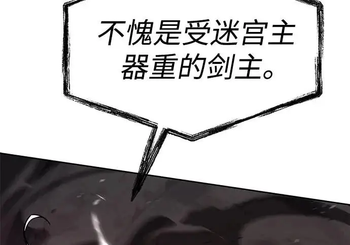 漫画《圣座们是我的弟子》第144话第35张图