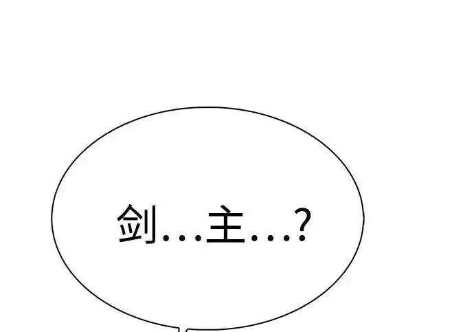 漫画《圣座们是我的弟子》第144话第39张图